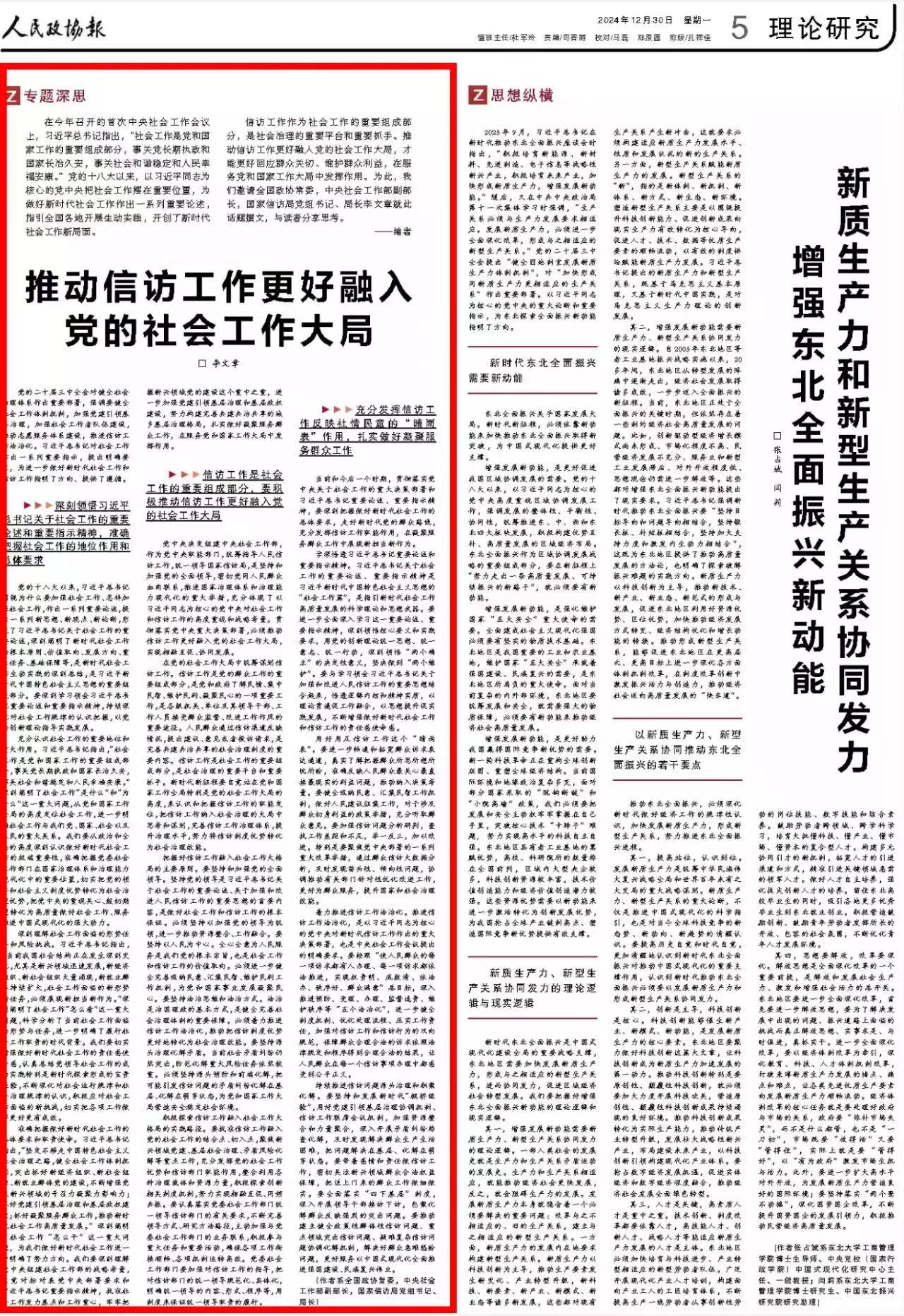 微信图片_20250113085906_2.jpg